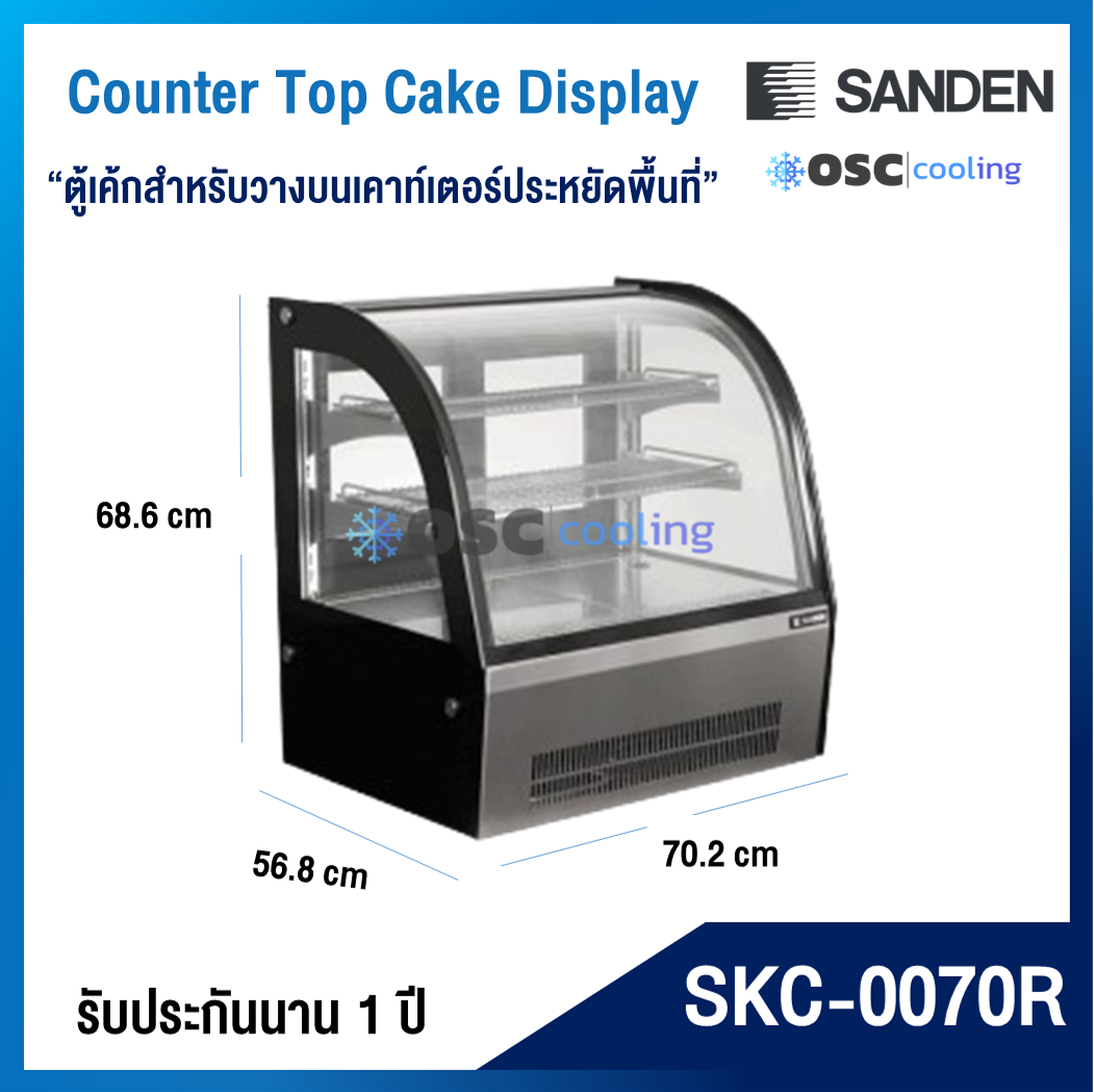 ตู้โชว์เค้กกระจกโค้ง สำหรับวางบนเคาท์เตอร์ "SANDEN" 3 คิว [SKC-0070R]