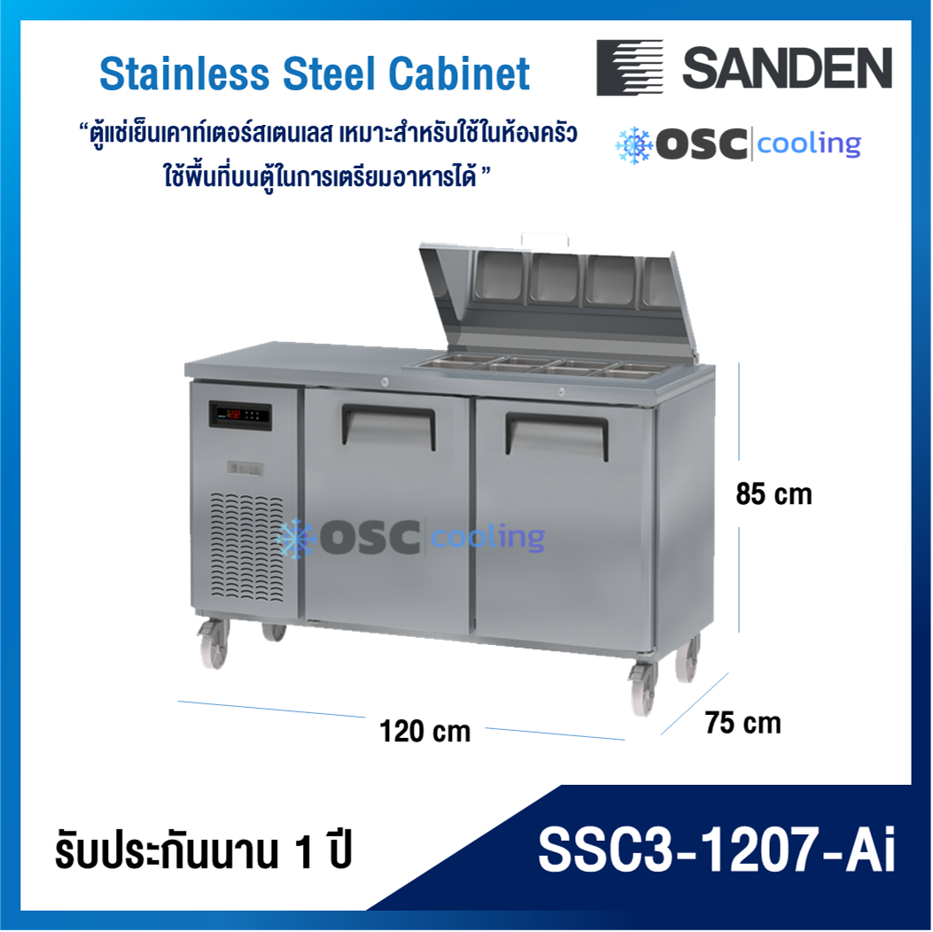 ตู้แช่เคาท์เตอร์สลัด "SANDEN" 8.1 คิว INVERTER [SSC3-1207-Ai]