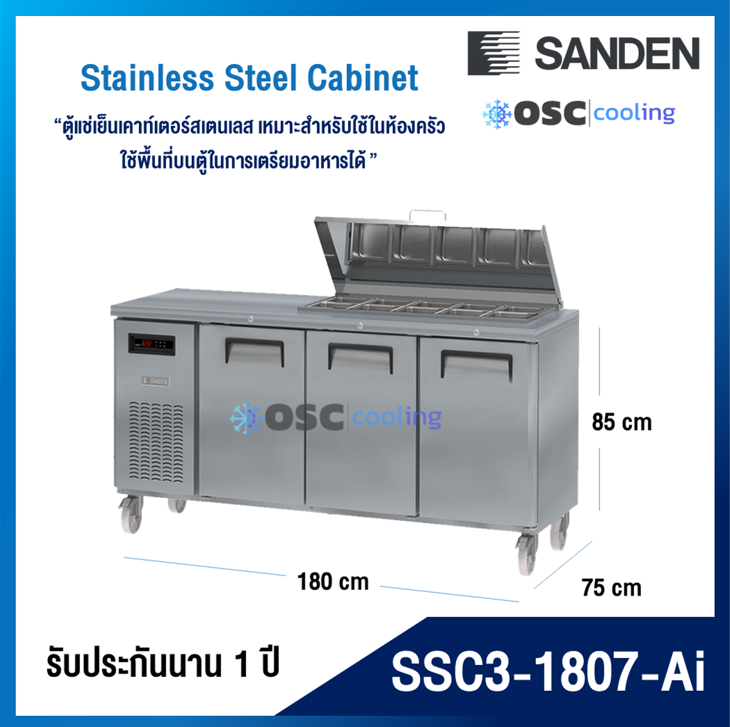 ตู้แช่เคาท์เตอร์สลัด สเตนเลสเกรด 304 "SANDEN" 14.9 คิว [SSC3-1807-Ai]