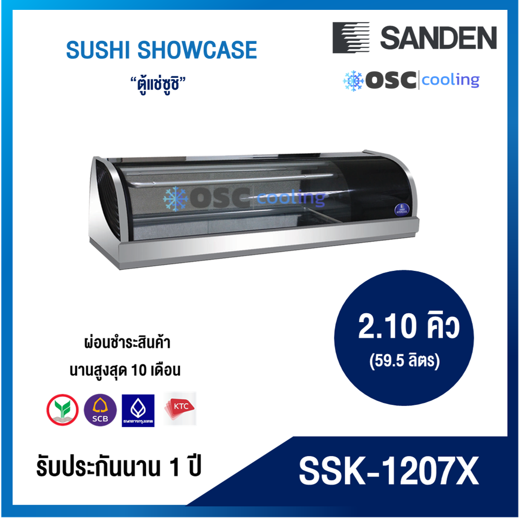 ตู้แช่เคาท์เตอร์ซูชิ กว้าง 120 ซม. "SANDEN" 2.10 คิว [SSK-1207X]
