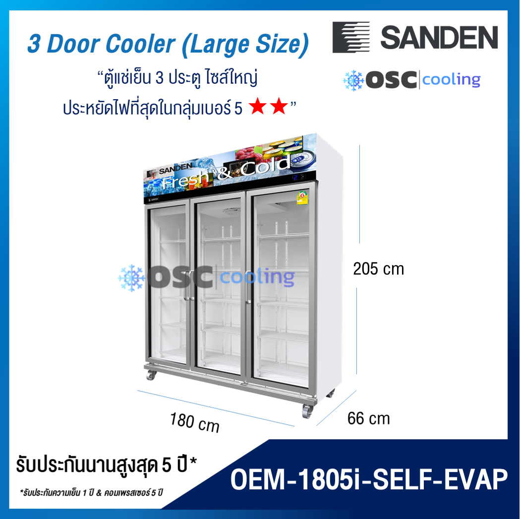 ตู้แช่เย็น 3 ประตู ระบบ Inverter "SANDEN" 54 คิว [OEM-1805i-SELF-EVAP]