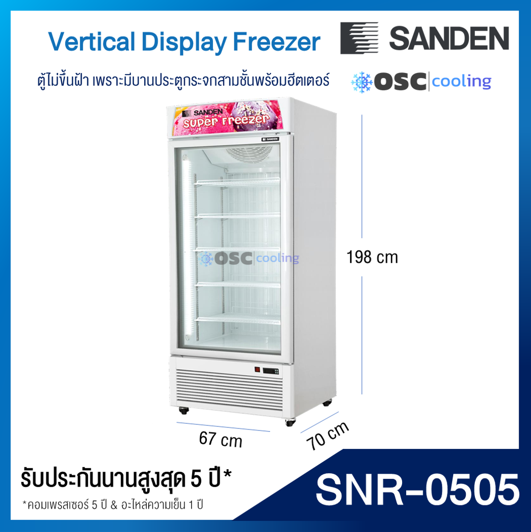 ตู้แช่แข็งประตูกระจก "SANDEN" 17.7 คิว [SNR-0505]