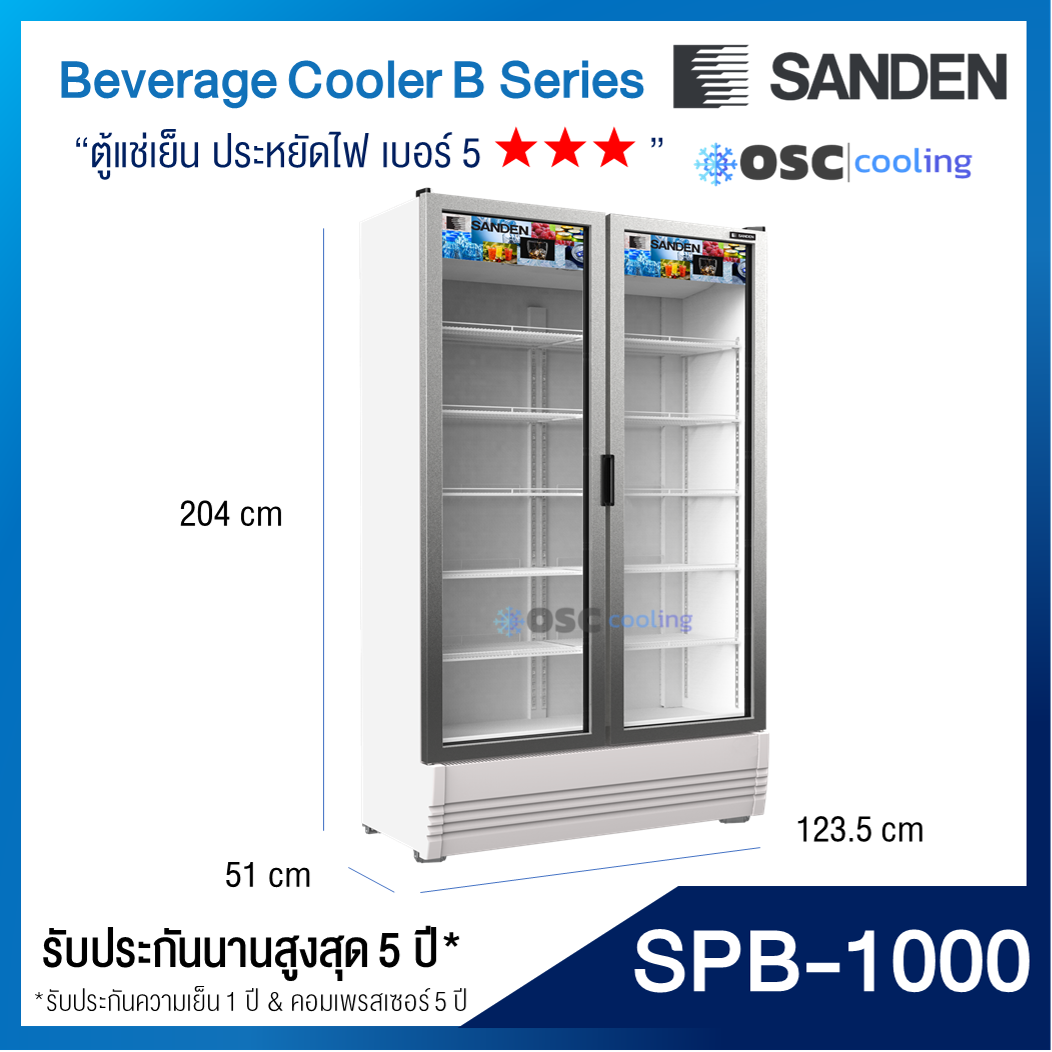 ตู้แช่เย็น 2 ประตู Inverter "SANDEN" 32.9 คิว [SPB-1000]