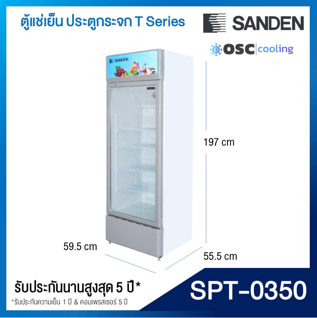 ตู้แช่เย็น 1 ประตู "SANDEN" 12.4 คิว [SPT-0350]