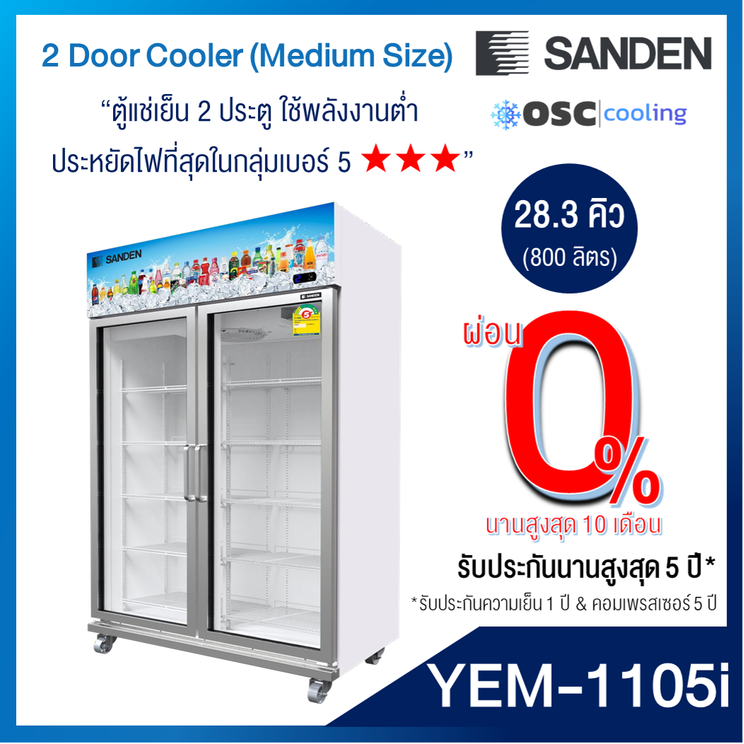 ตู้แช่เย็น 2 ประตู inverter ขนาดกลาง 28.3 คิว [YEM-1105i]