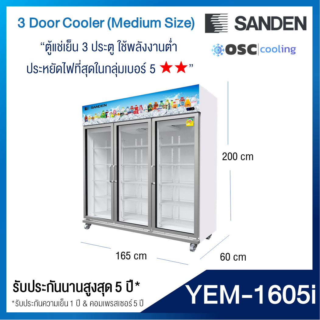 ตู้แช่เย็น 3 ประตู inverter ขนาดกลาง 42.4 คิว [YEM-1605i]