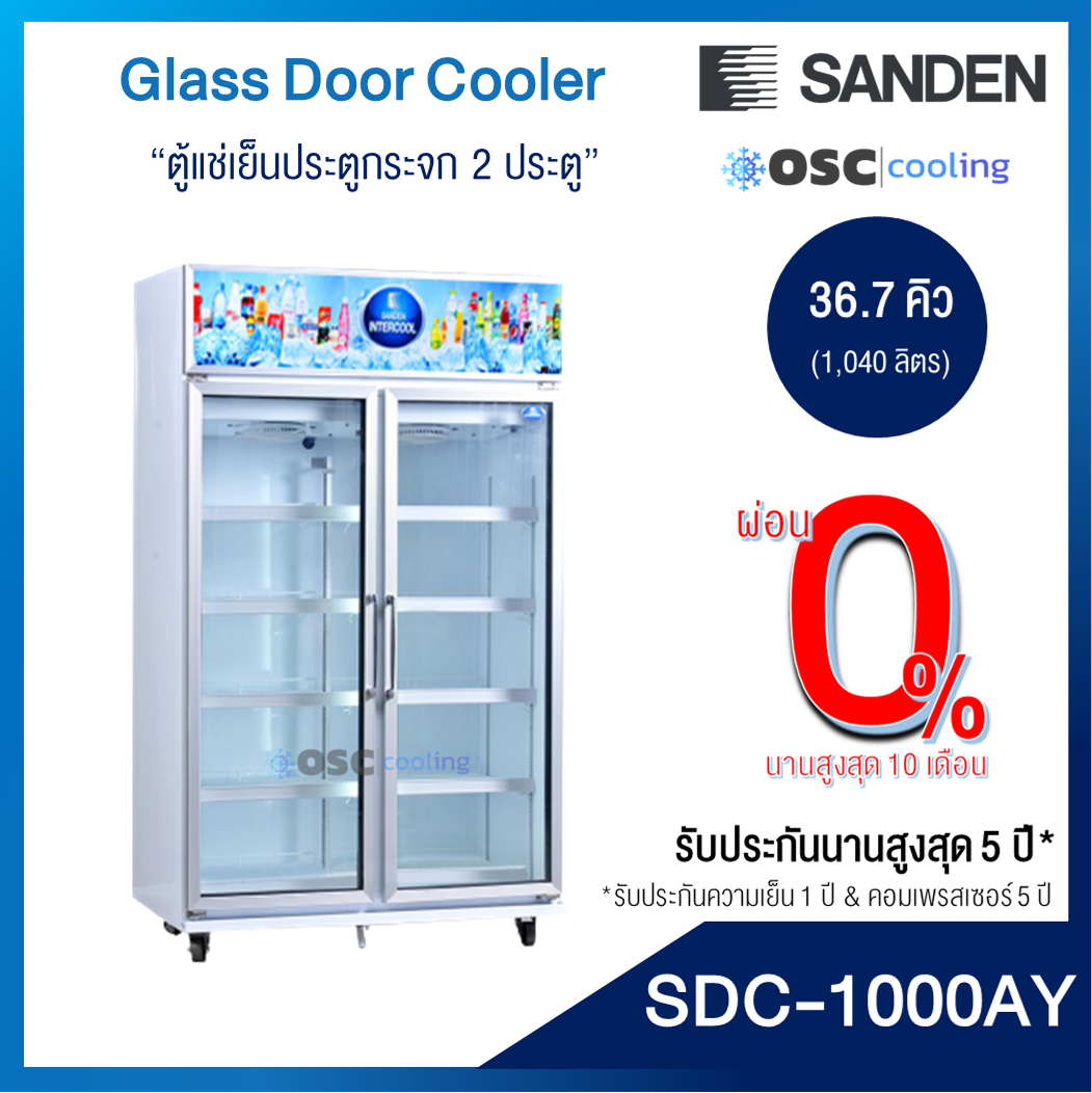 ตู้แช่เย็น กระจก 2 ประตู 36.7 คิว [SDC-1000AY]