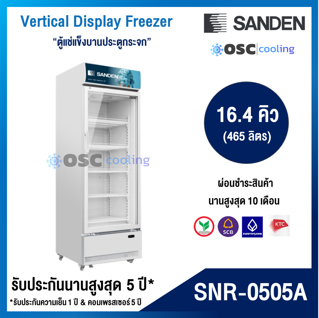 ตู้แช่แข็งประตูกระจก "SANDEN" 16.4 คิว [SNR-0505A]