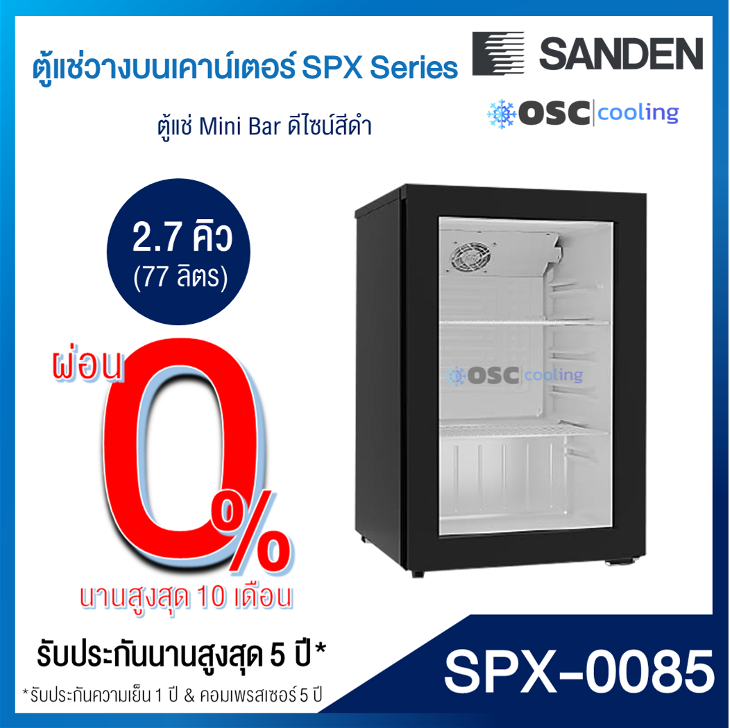 ตู้แช่เย็น Premium Plus Mini Bar 2.7 คิว สีดำ [SPX-0085]