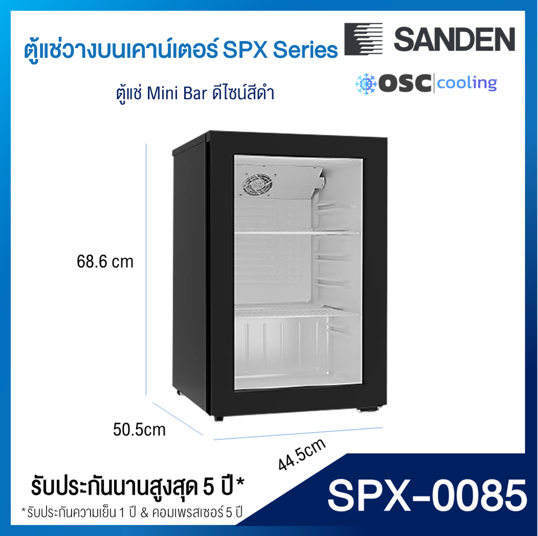 ตู้แช่เย็น Premium Plus Mini Bar 2.7 คิว สีดำ [SPX-0085]